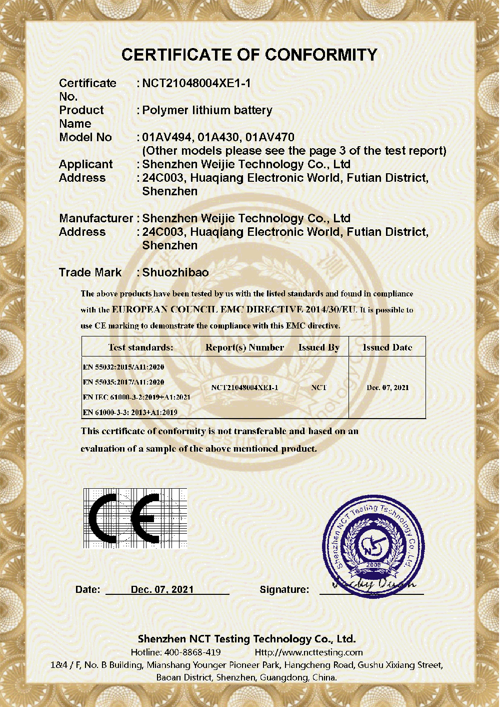 NCT21048004X 球速体育 01AV494 CE-EMC CERT