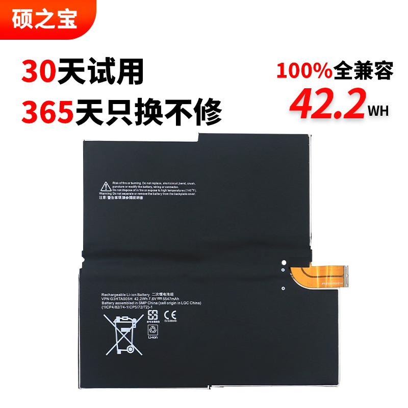 适用微软 Microsoft Surface Pro 3 1631 G3HTA005H G3HTA009H MS011301-PLP22T02 球速体育官方入口